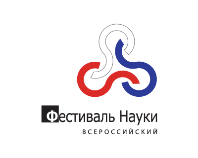 Всероссийский Фестиваль науки