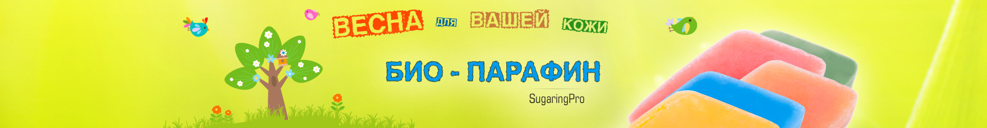 Баннеры для EpilShop.ru