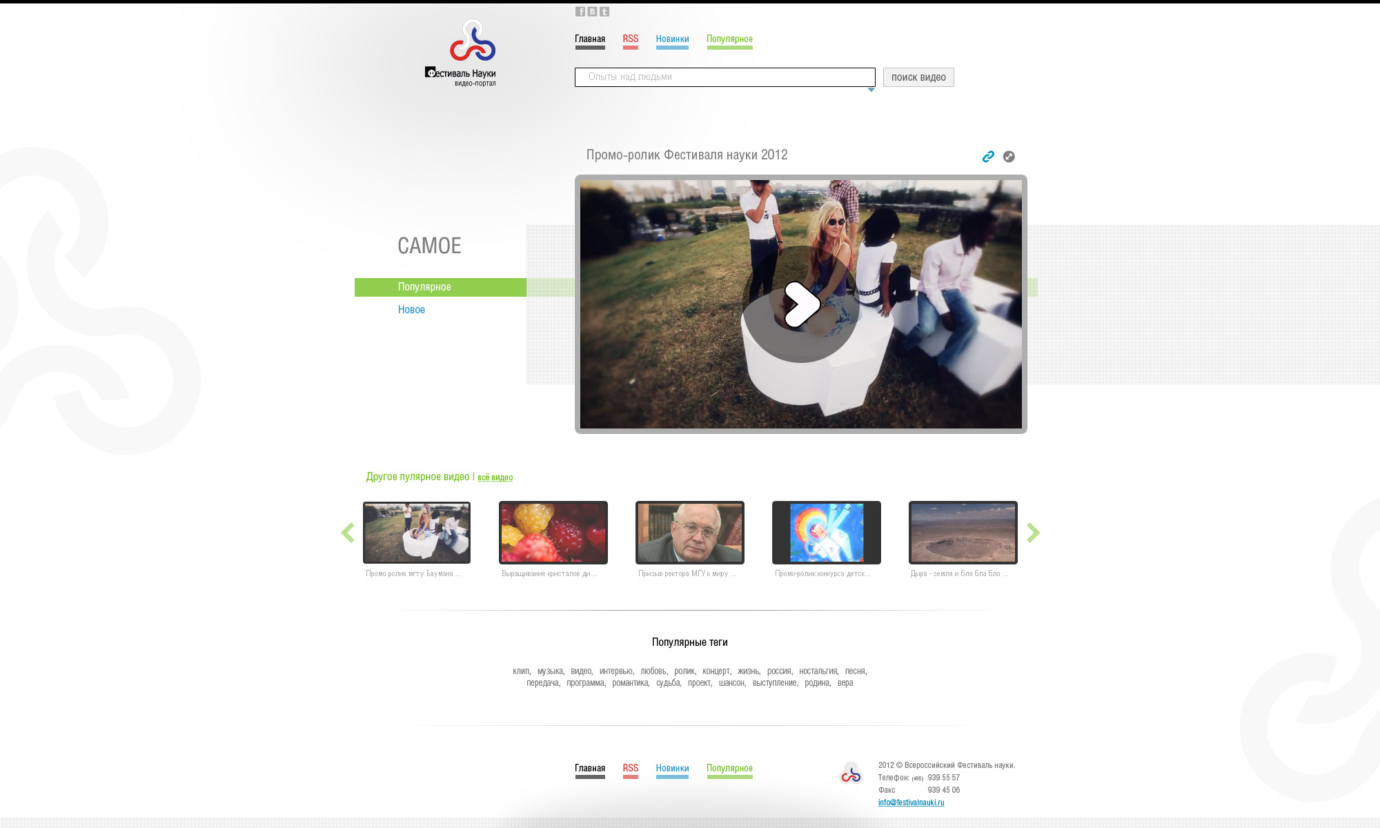 Разработка дизайна сайта для видео портала МГУ