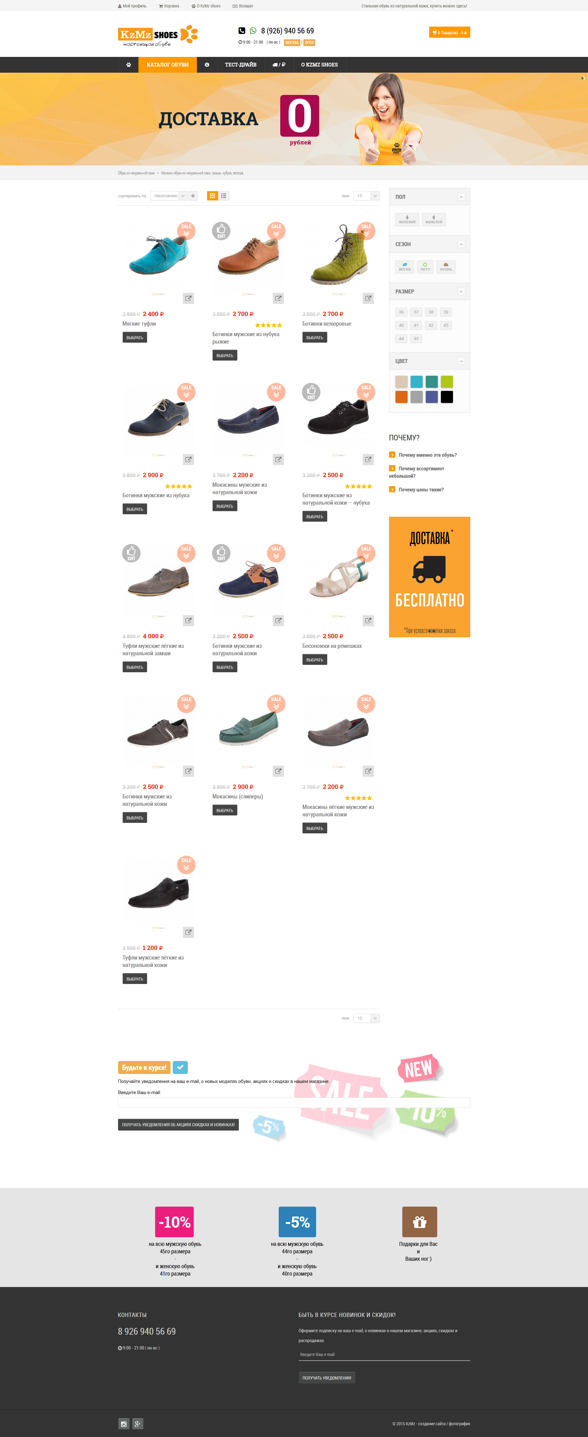 Сайт по продажи обуви